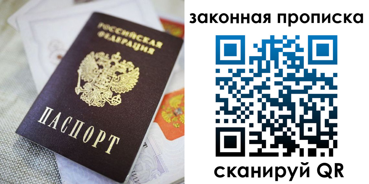 временная регистрация гарантия в Междуреченске