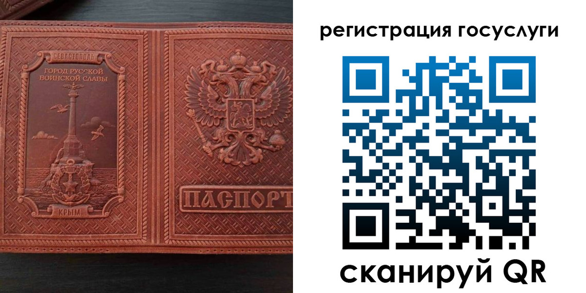 прописка 2025 в Междуреченске