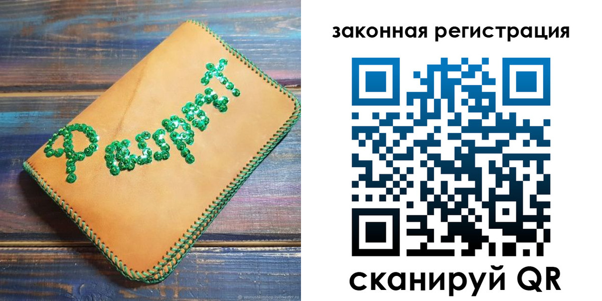 прописка для школы в Междуреченске