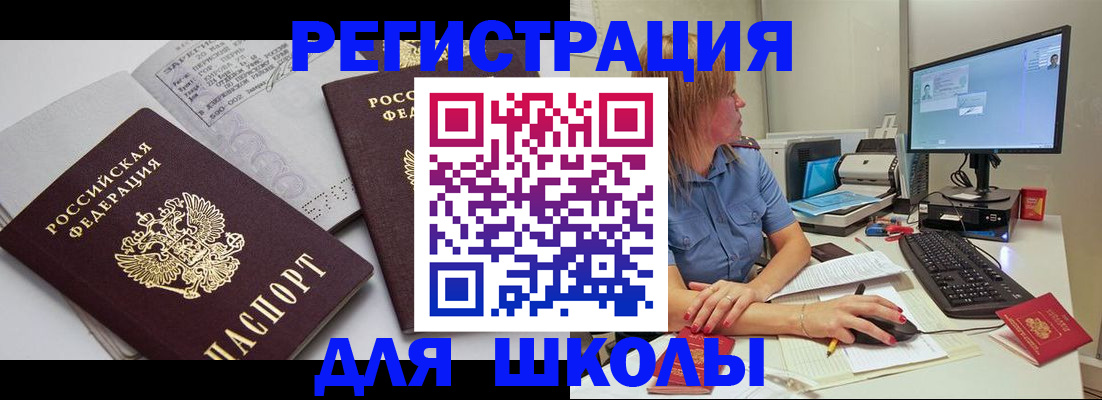 временная регистрация для всех в Междуреченске