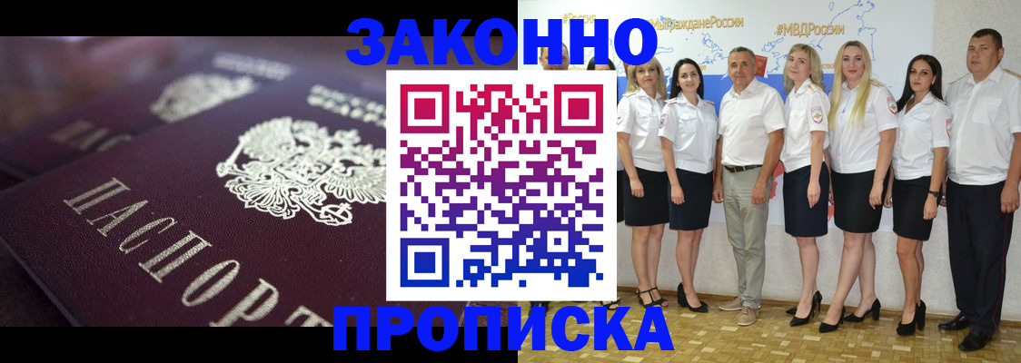 временная регистрация 2025 в Междуреченске