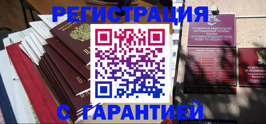 временная регистрация госуслуги в Междуреченске
